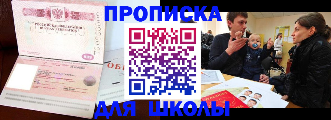 регистрация для кредита в Псковской области