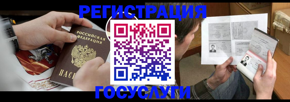 временная регистрация для школы в Псковской области