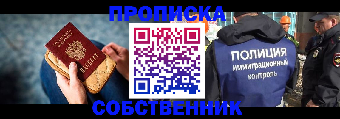 временная регистрация законно в Псковской области