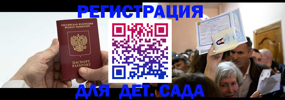 временная регистрация гарантия в Псковской области
