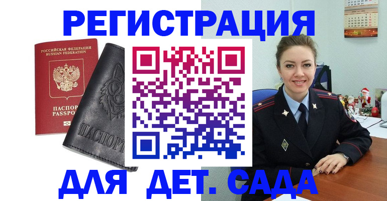 подбор жилья для регистрации по РВП в Псковской области